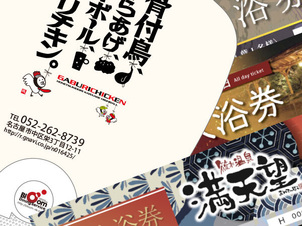 販促ツール
